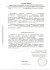 Заключение кадастрового инженера по результатам определения местоположения границы и площади участка