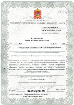 Разрешение на ввод