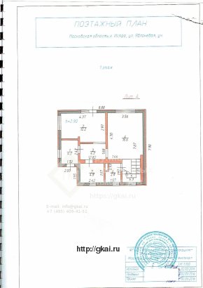 Вынос осей зданий и сооружений в натуру